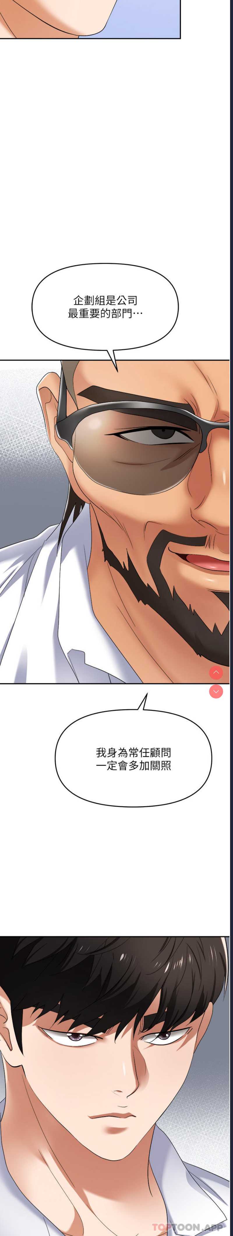 职场陷阱