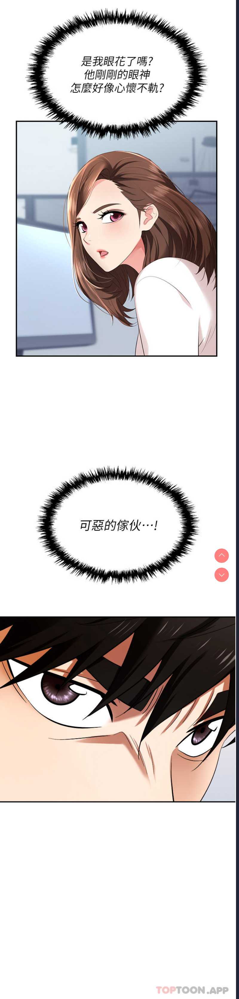 职场陷阱