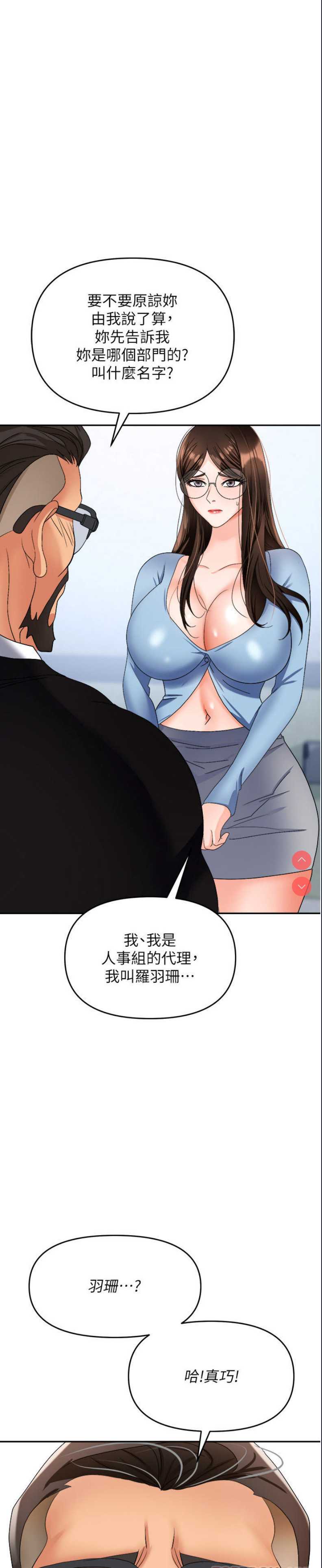 职场陷阱