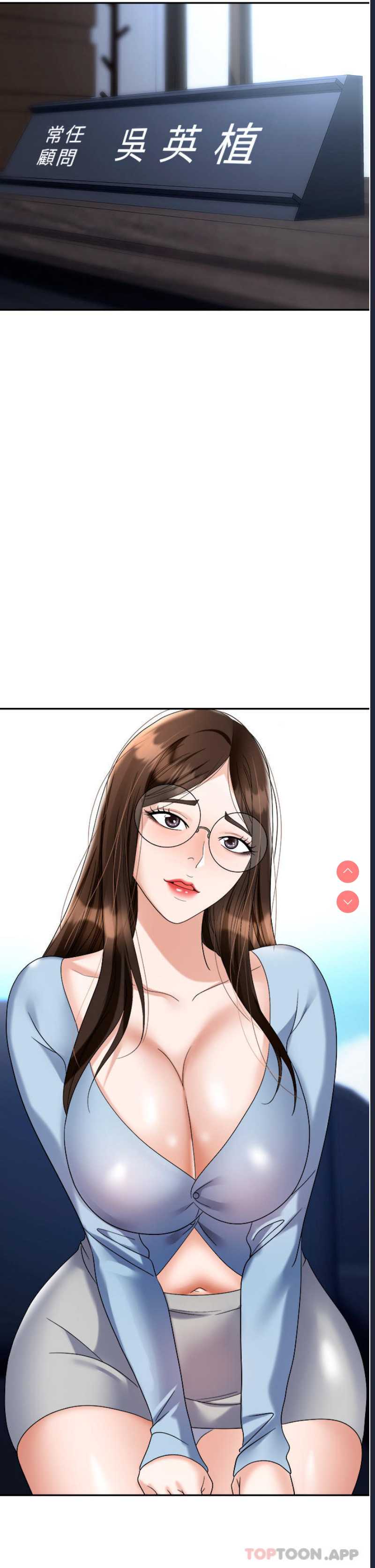 职场陷阱