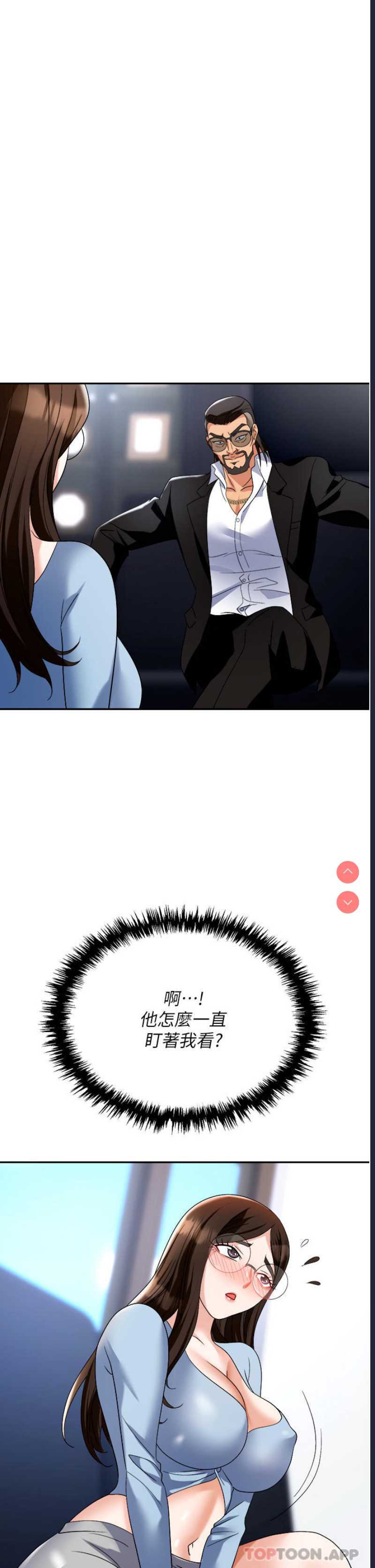职场陷阱