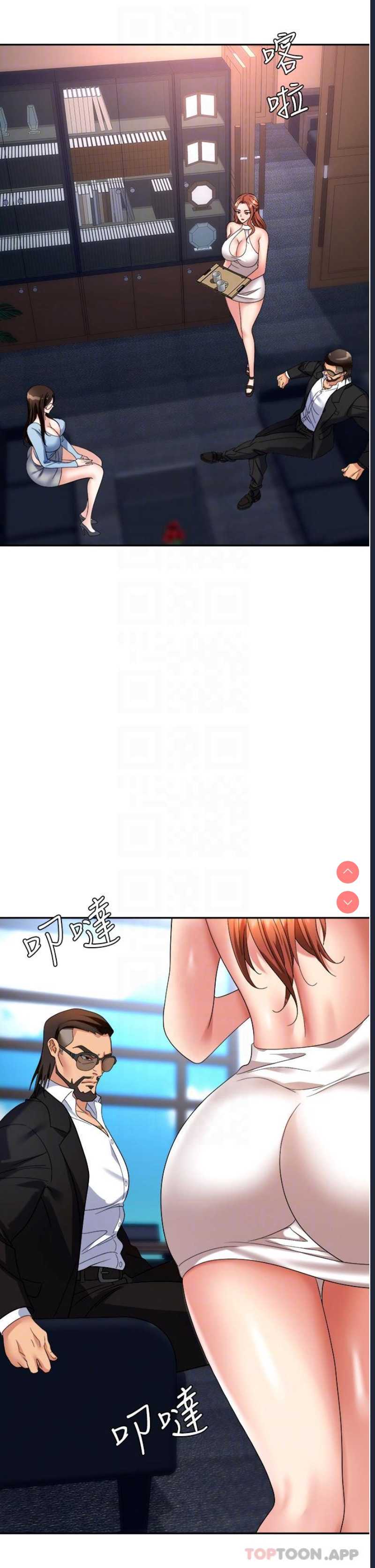 职场陷阱
