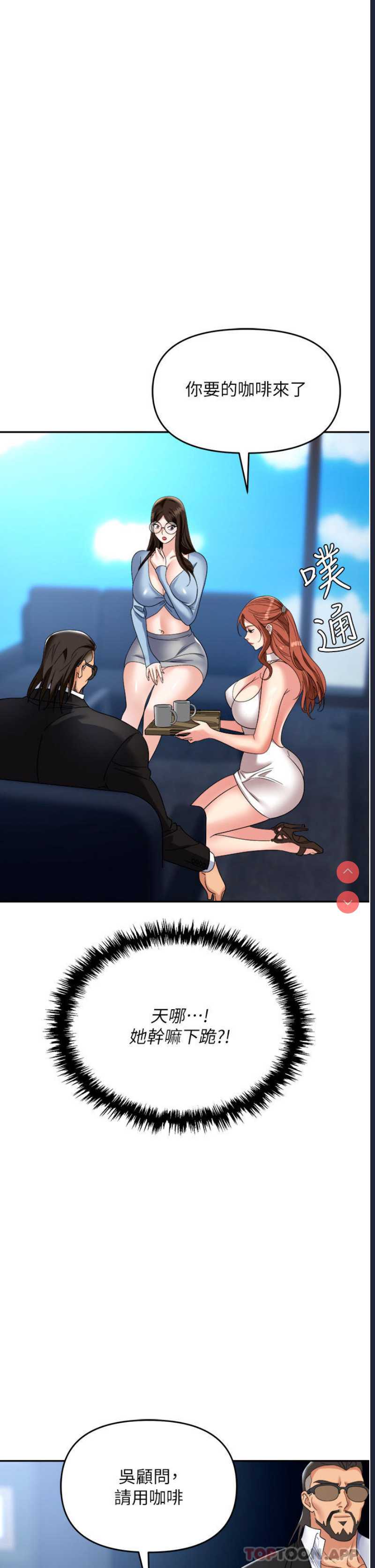 职场陷阱