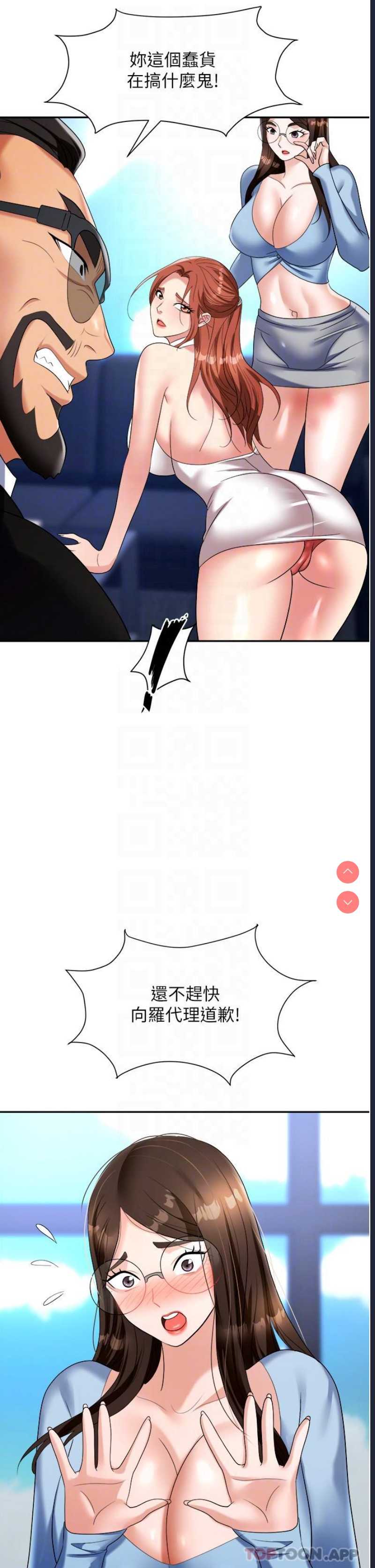职场陷阱