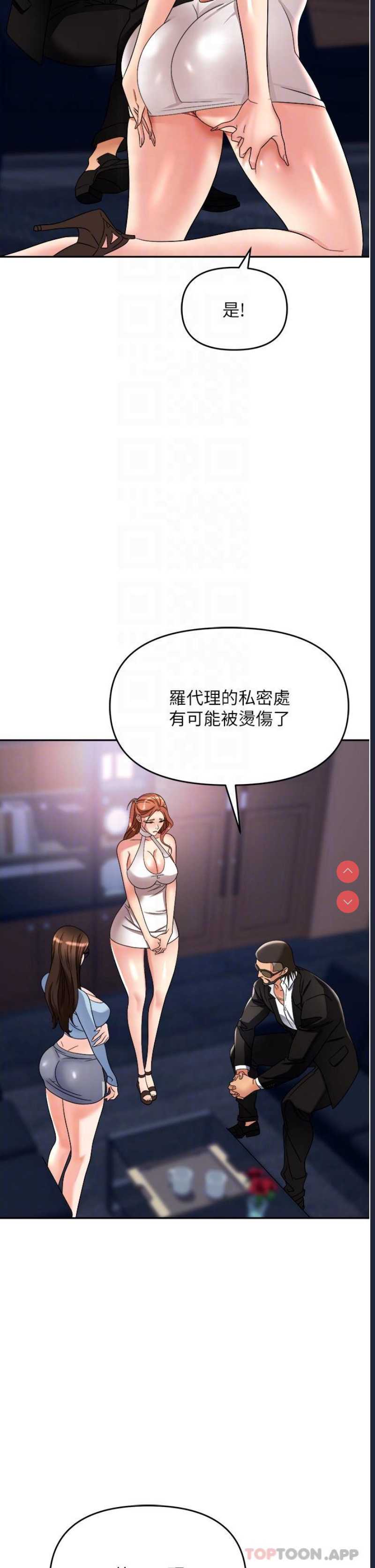 职场陷阱