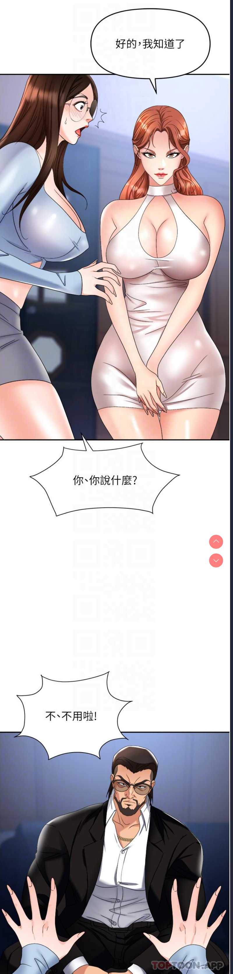 职场陷阱