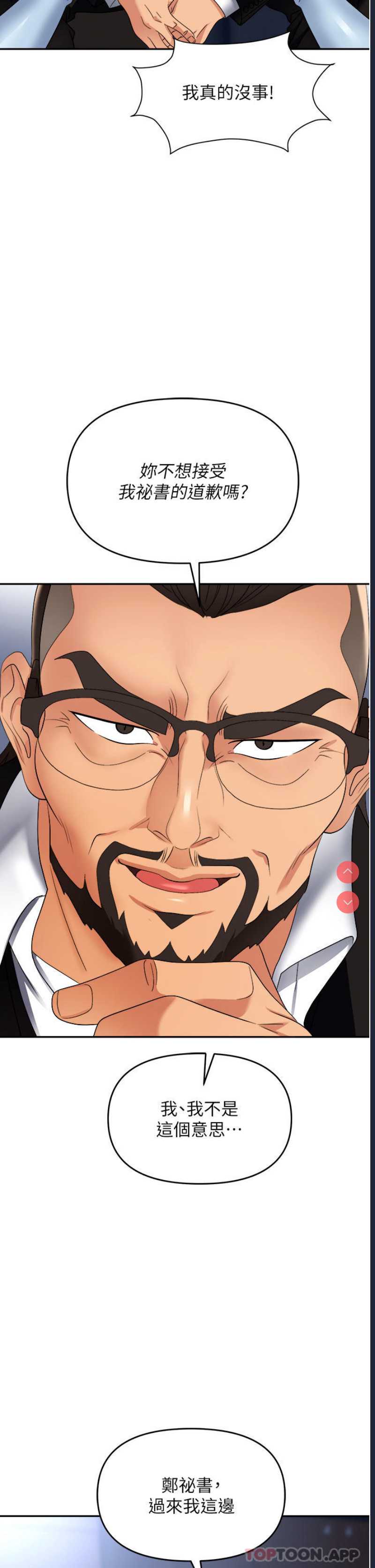 职场陷阱