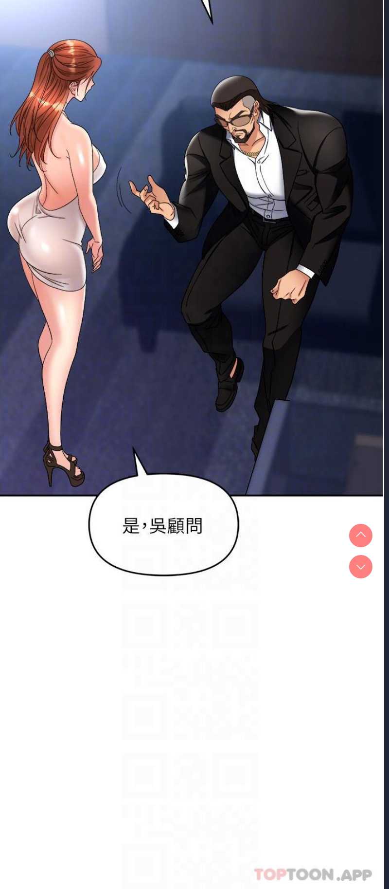 职场陷阱