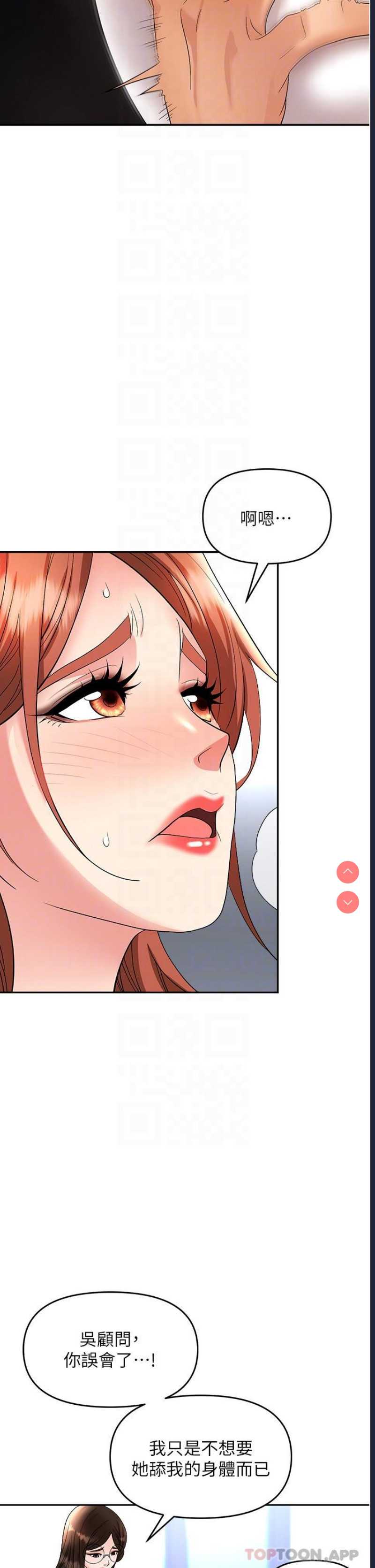 职场陷阱
