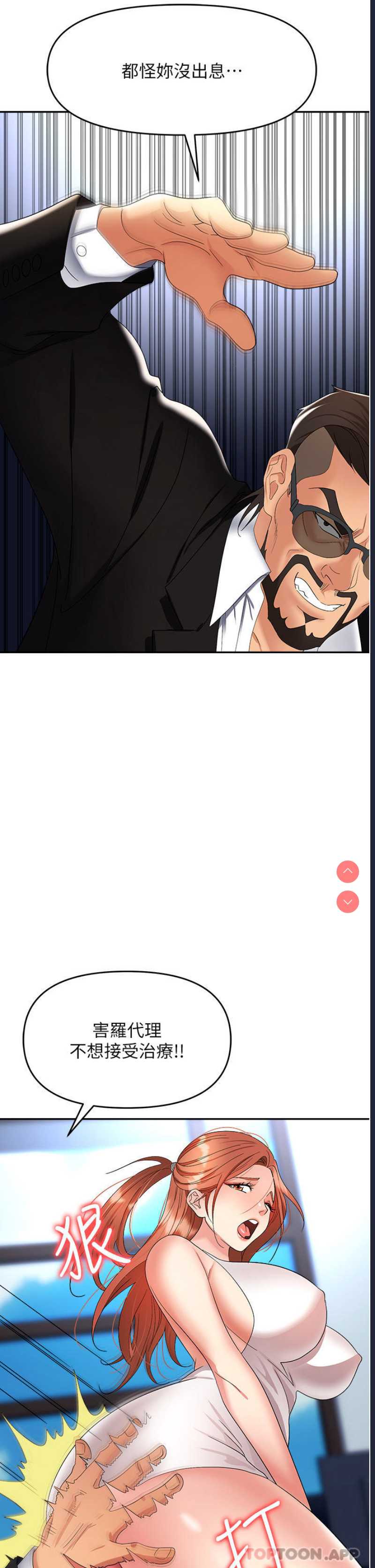 职场陷阱