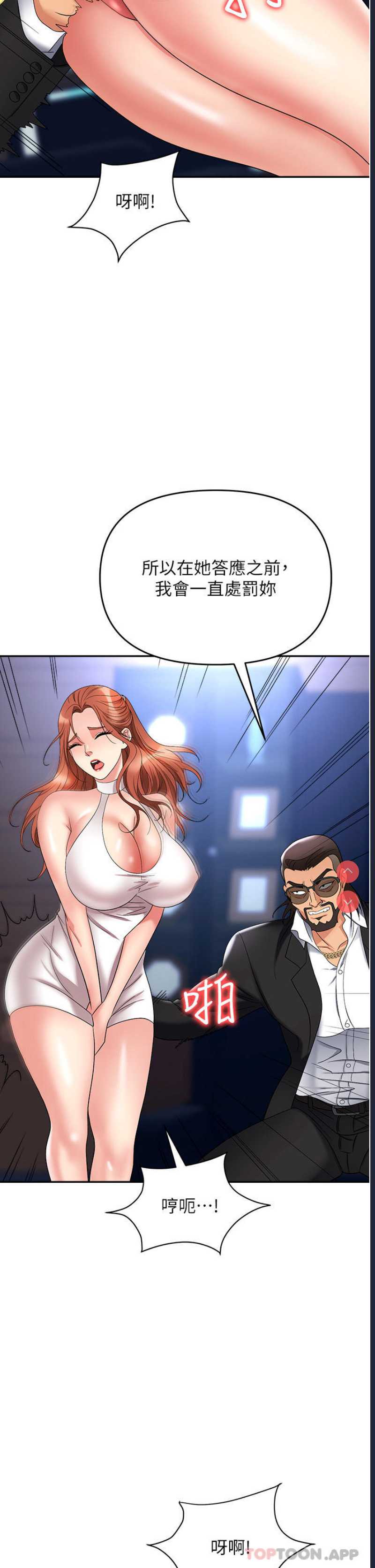 职场陷阱