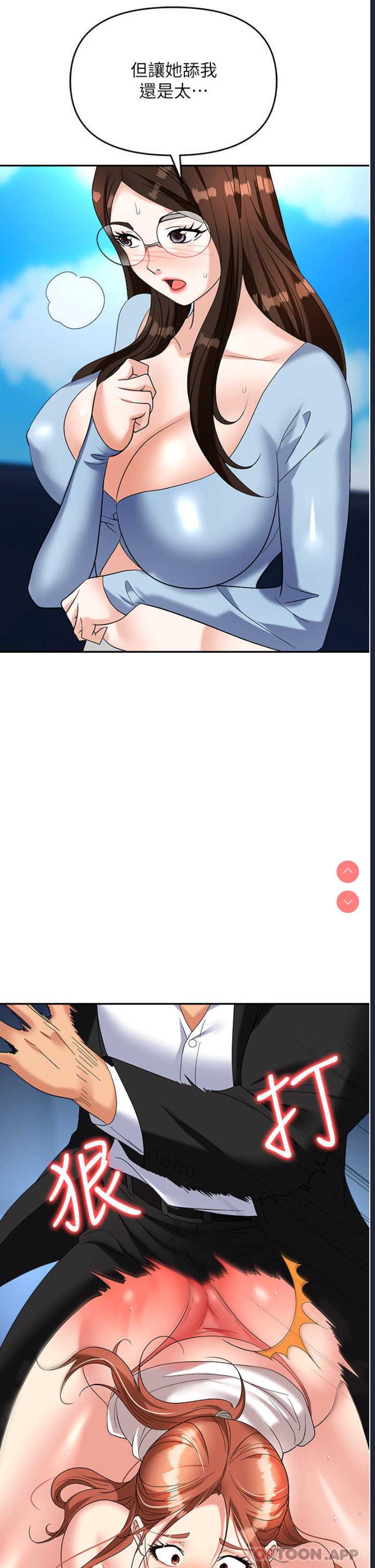 职场陷阱