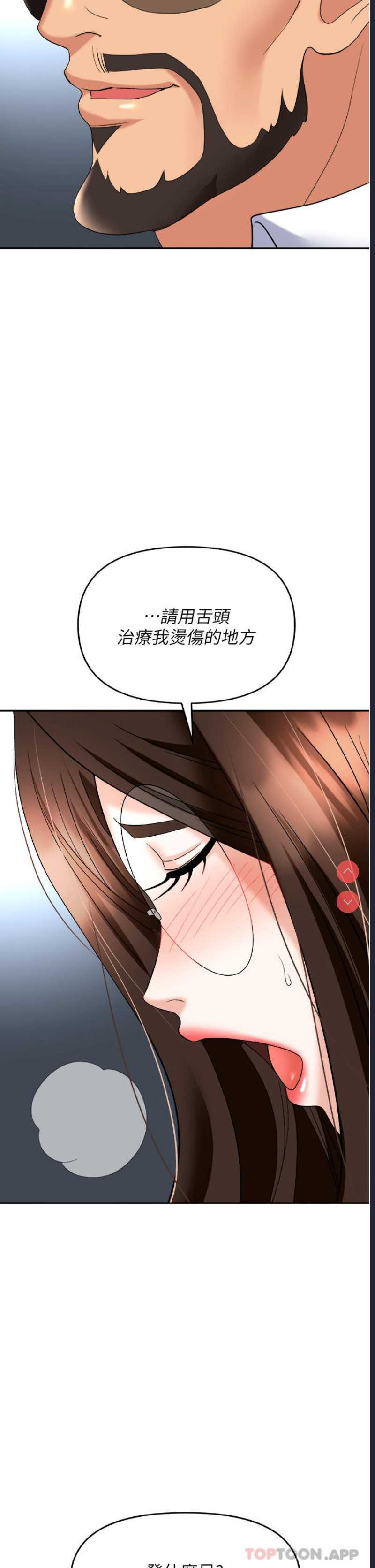 职场陷阱