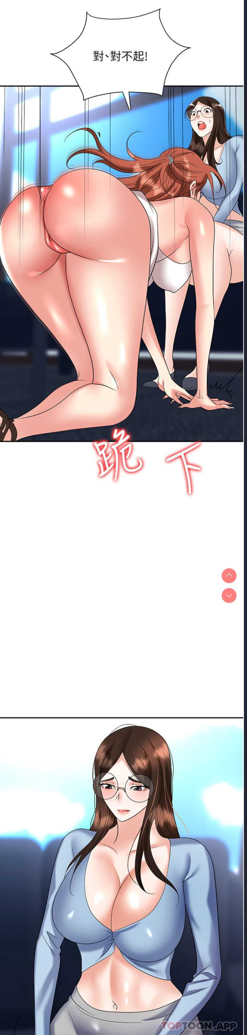 职场陷阱