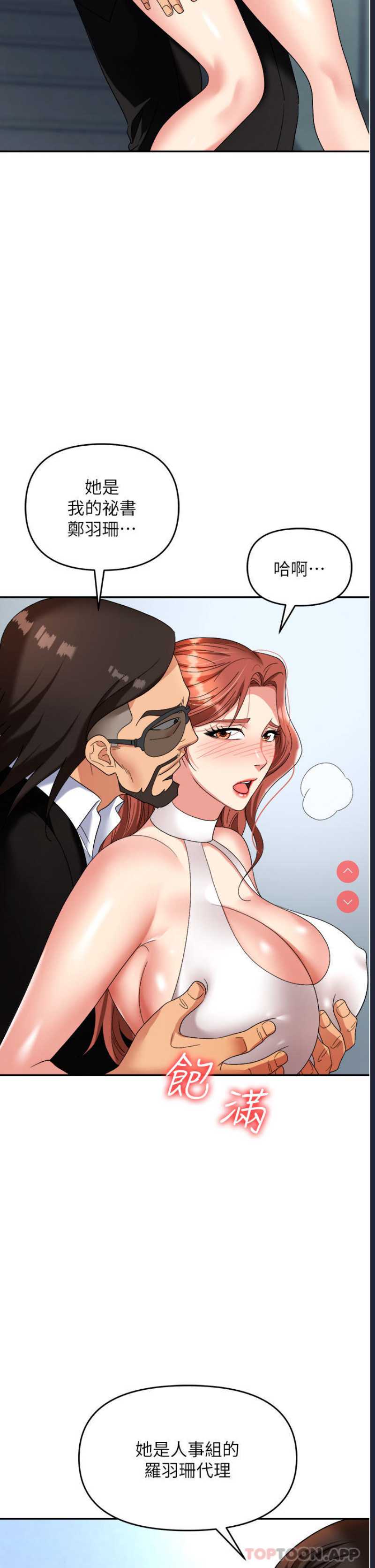 职场陷阱