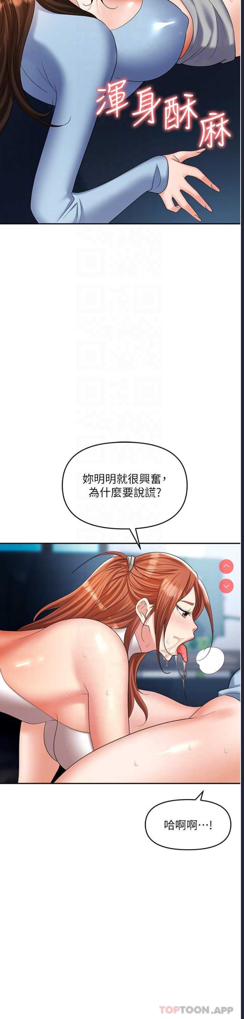 职场陷阱