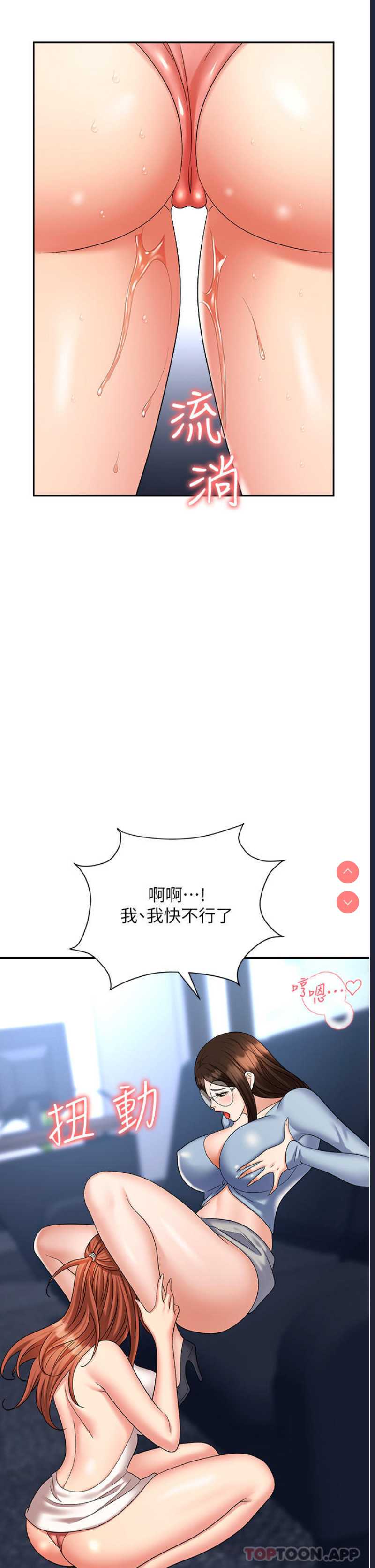 职场陷阱