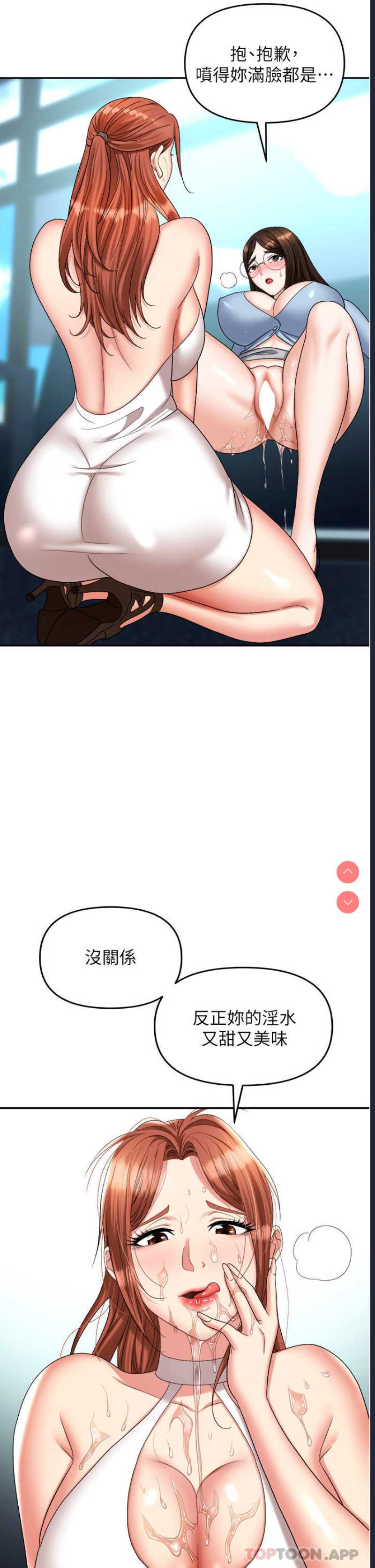 职场陷阱