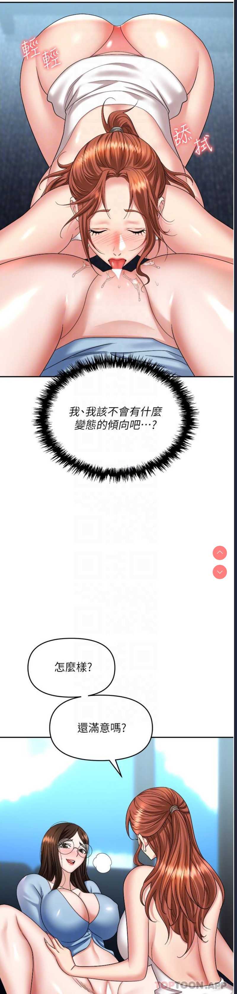 职场陷阱