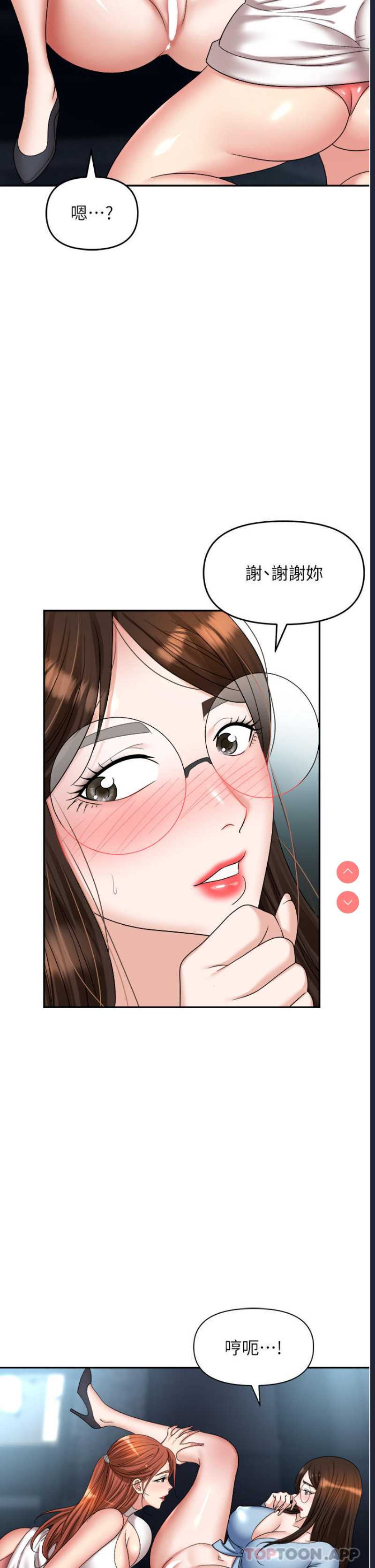 职场陷阱