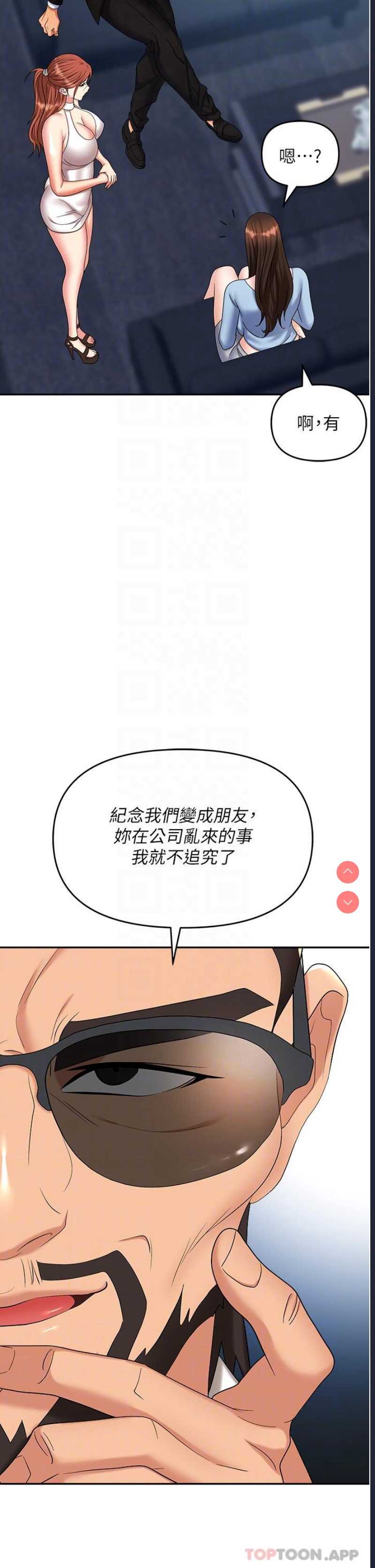 职场陷阱
