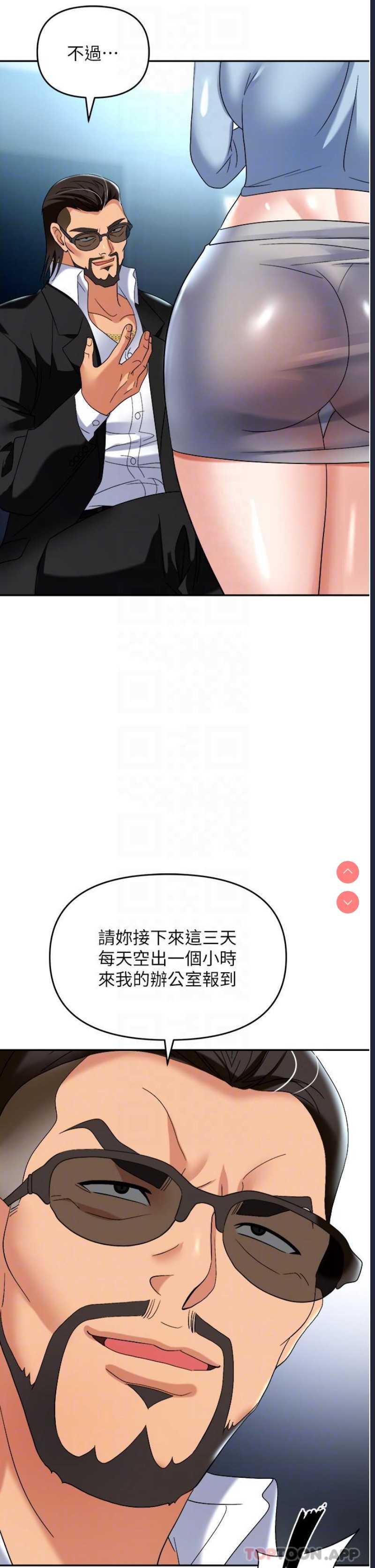 职场陷阱
