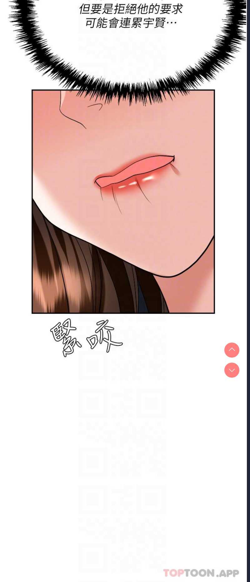 职场陷阱