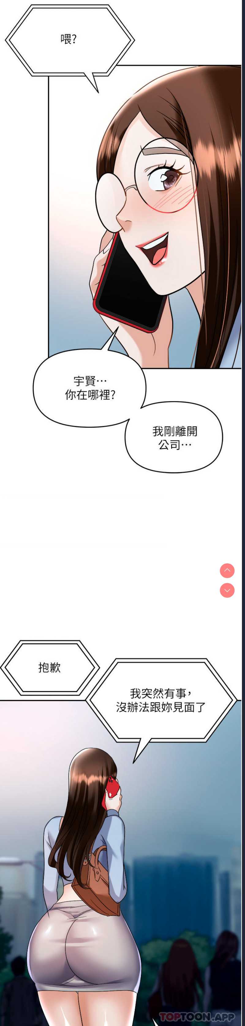 职场陷阱