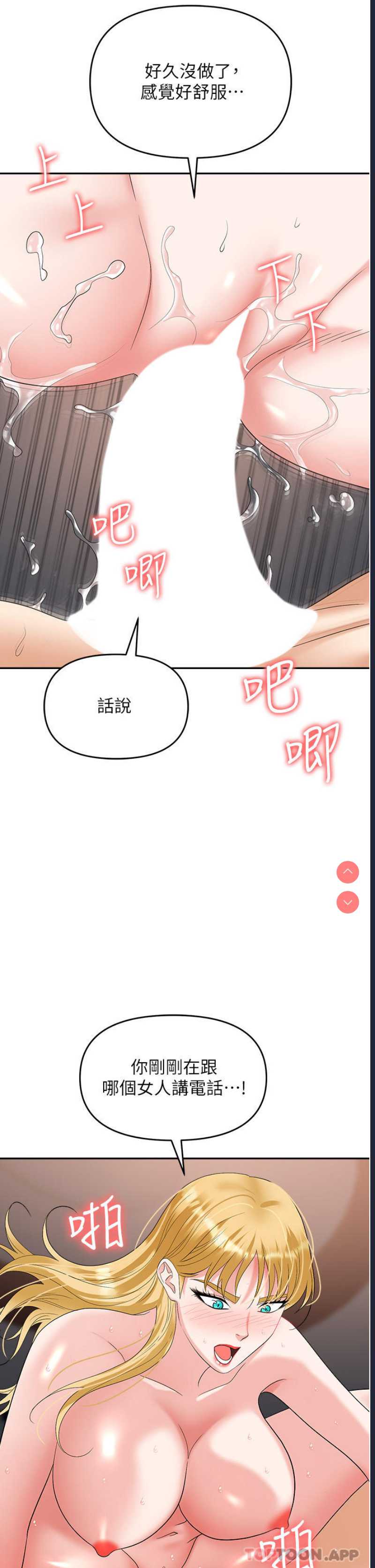 职场陷阱