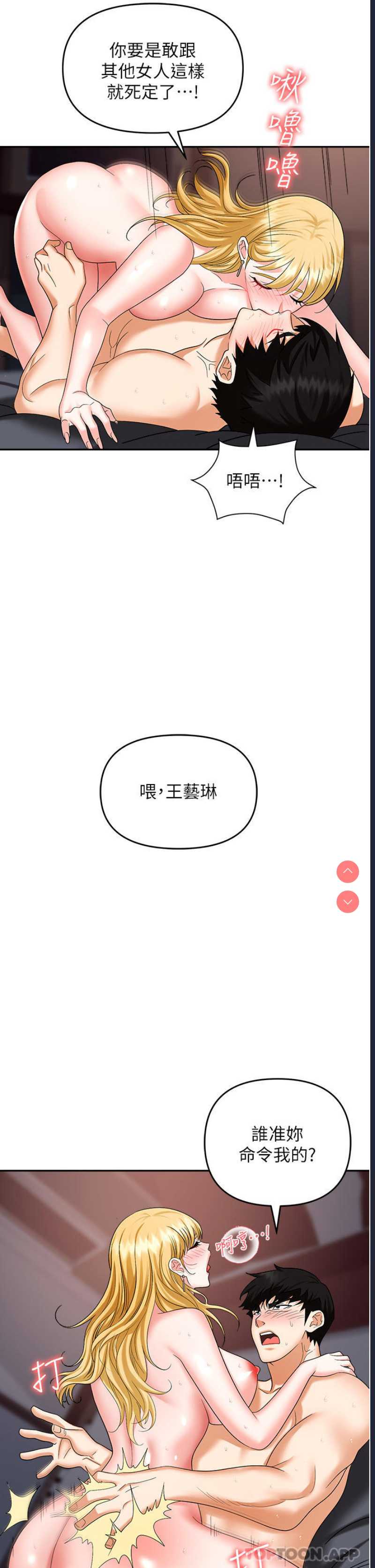 职场陷阱