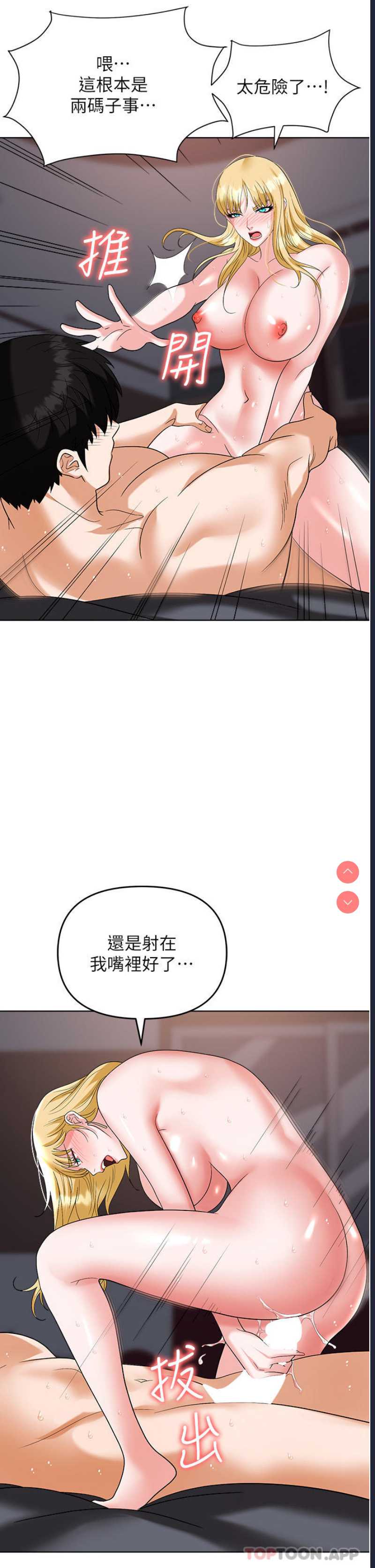 职场陷阱