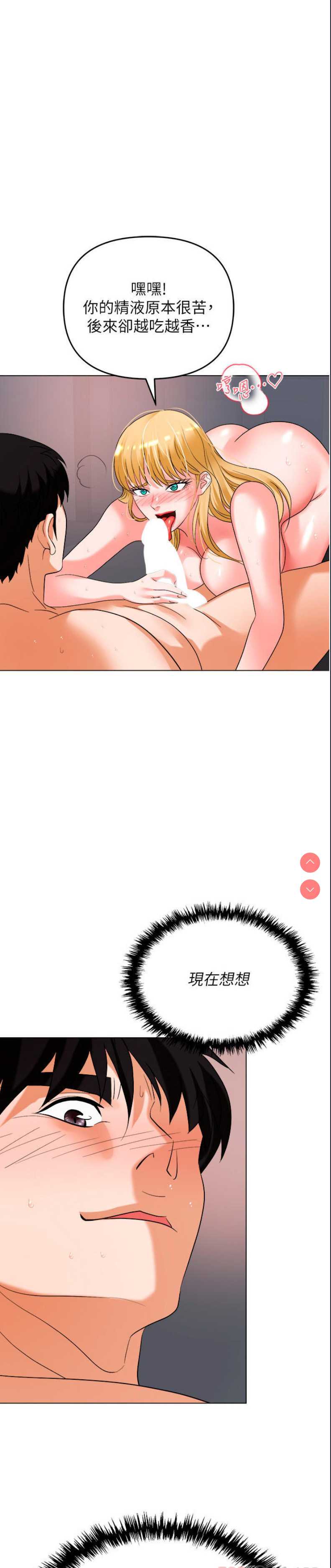 职场陷阱