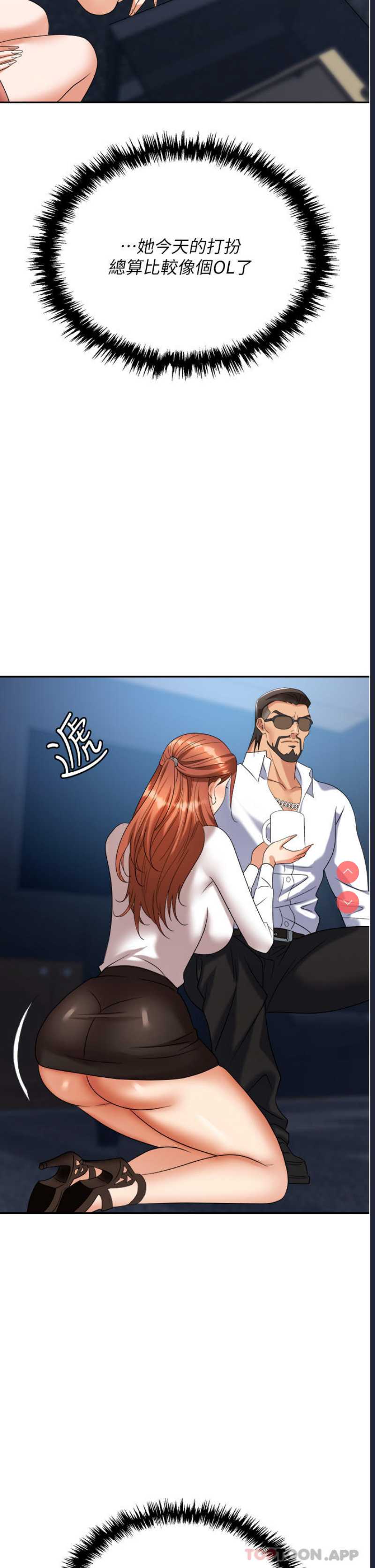职场陷阱