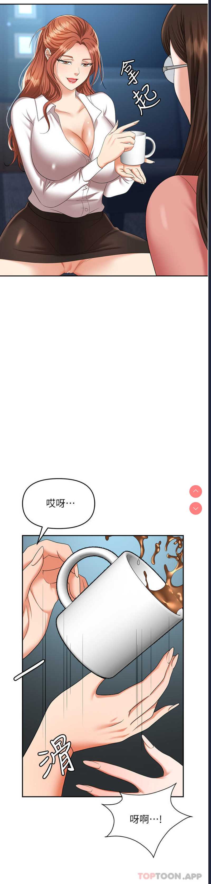 职场陷阱