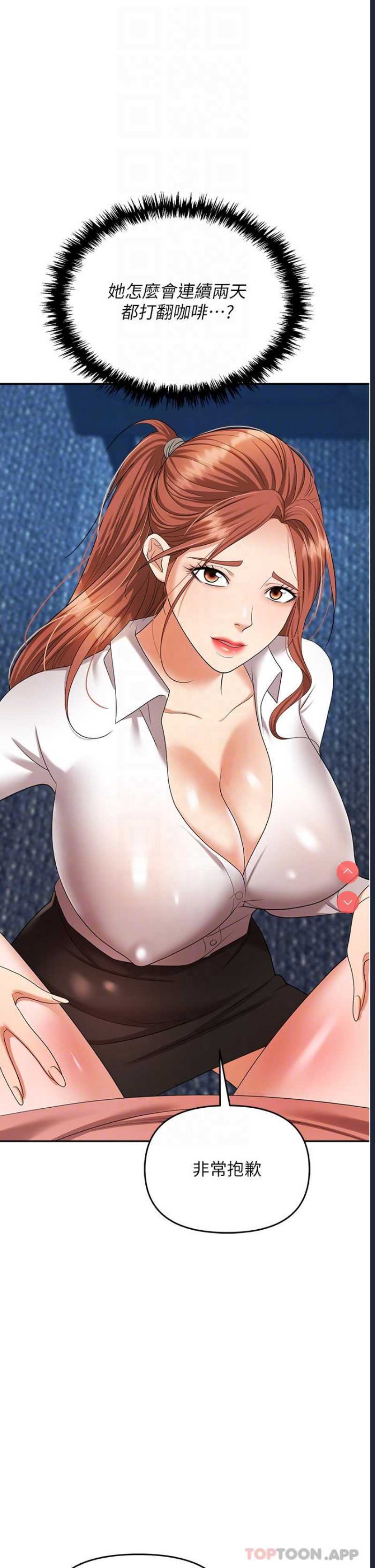 职场陷阱