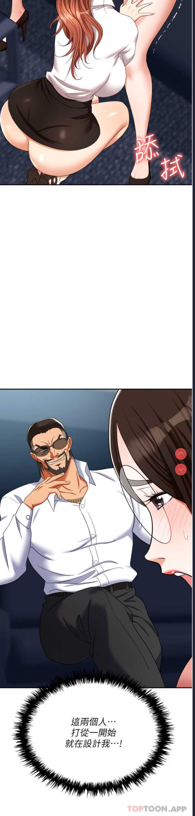 职场陷阱