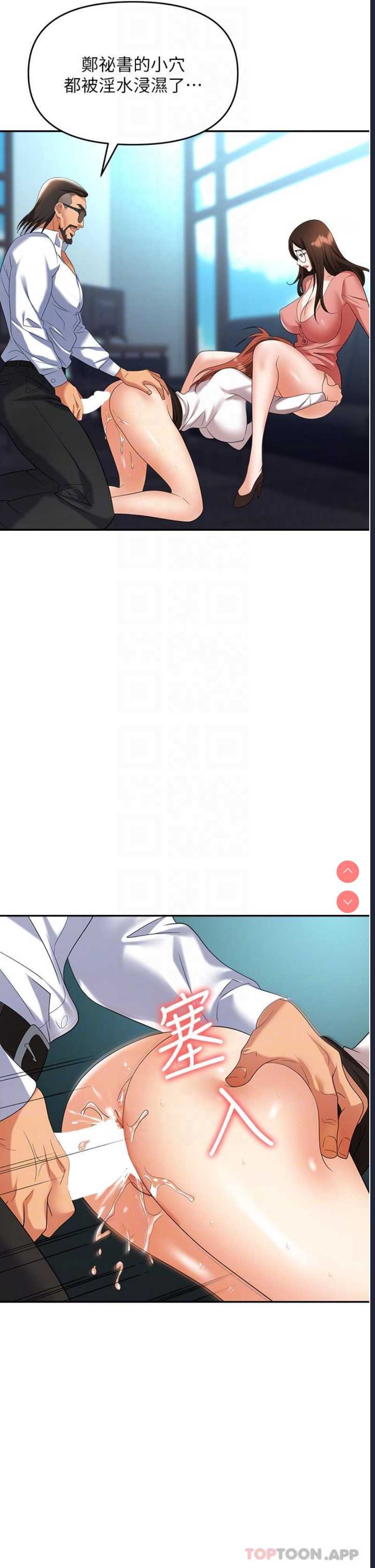 职场陷阱