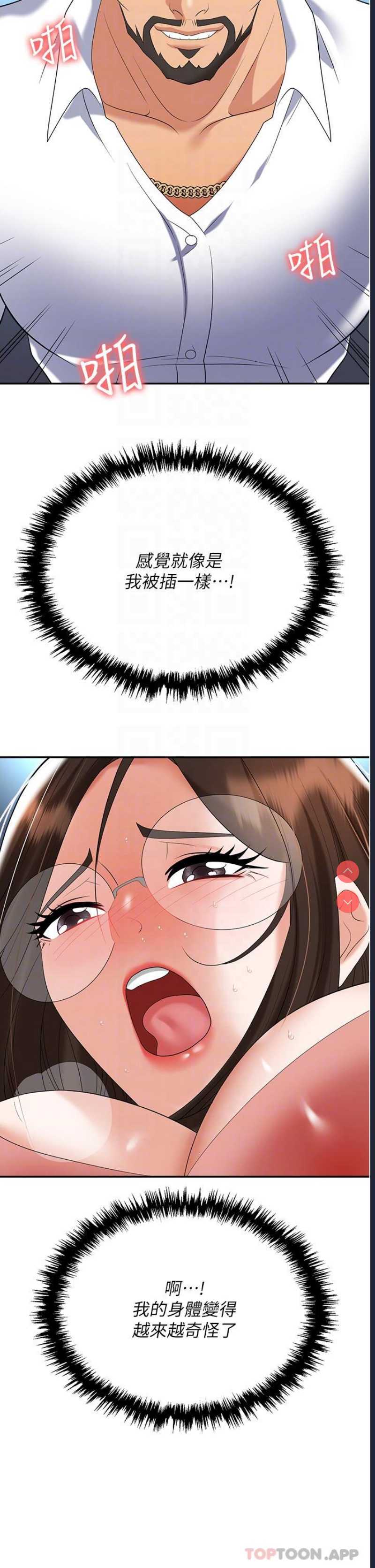 职场陷阱