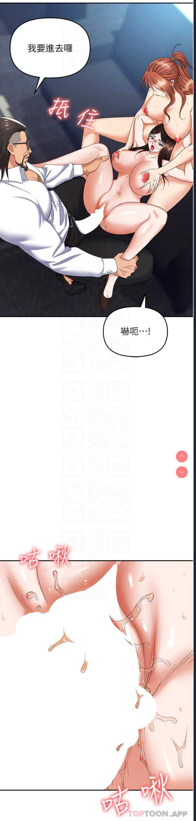 职场陷阱