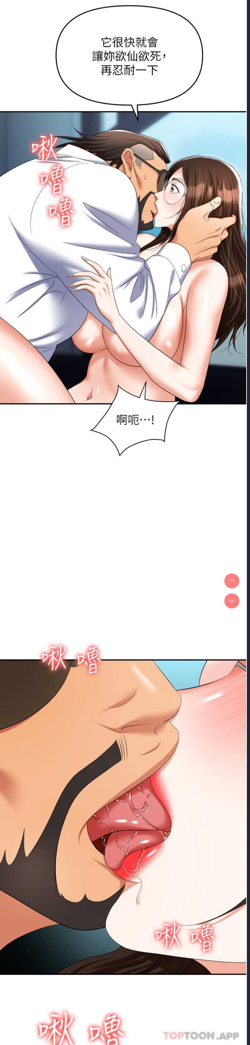 职场陷阱