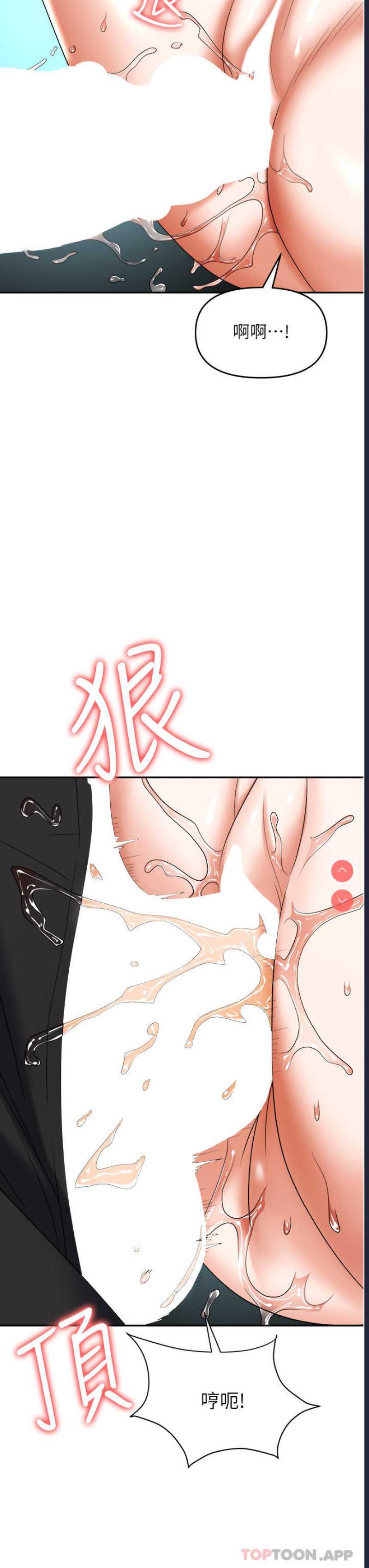 职场陷阱