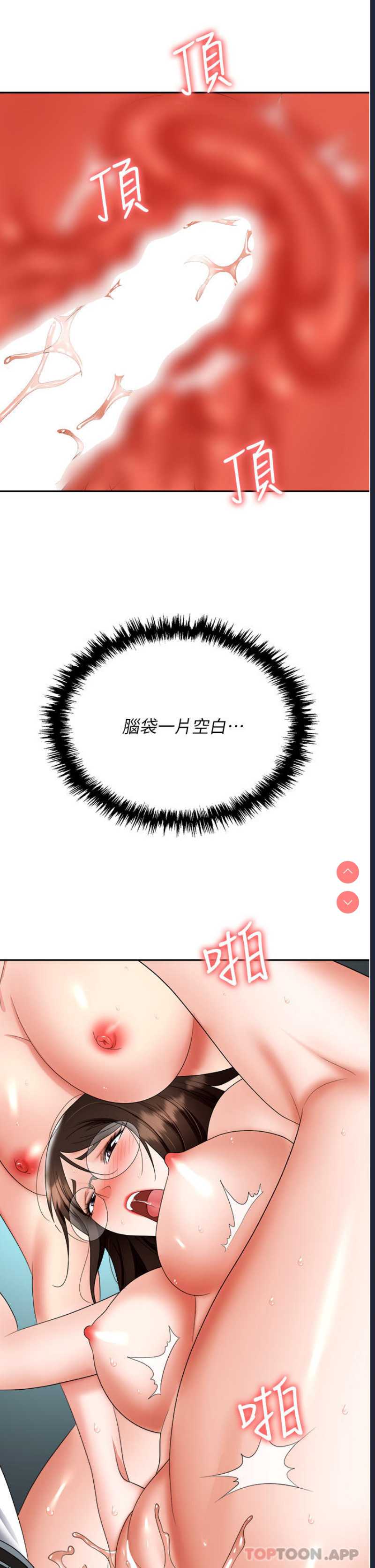 职场陷阱