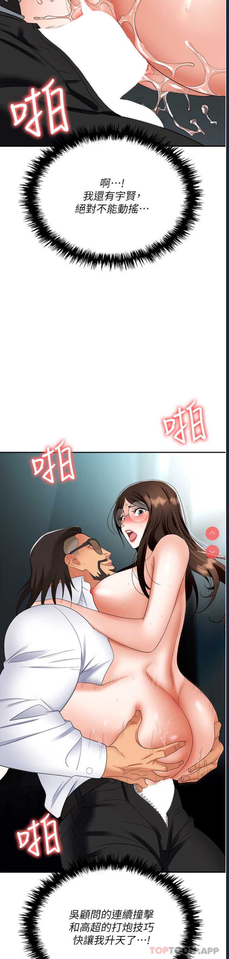 职场陷阱