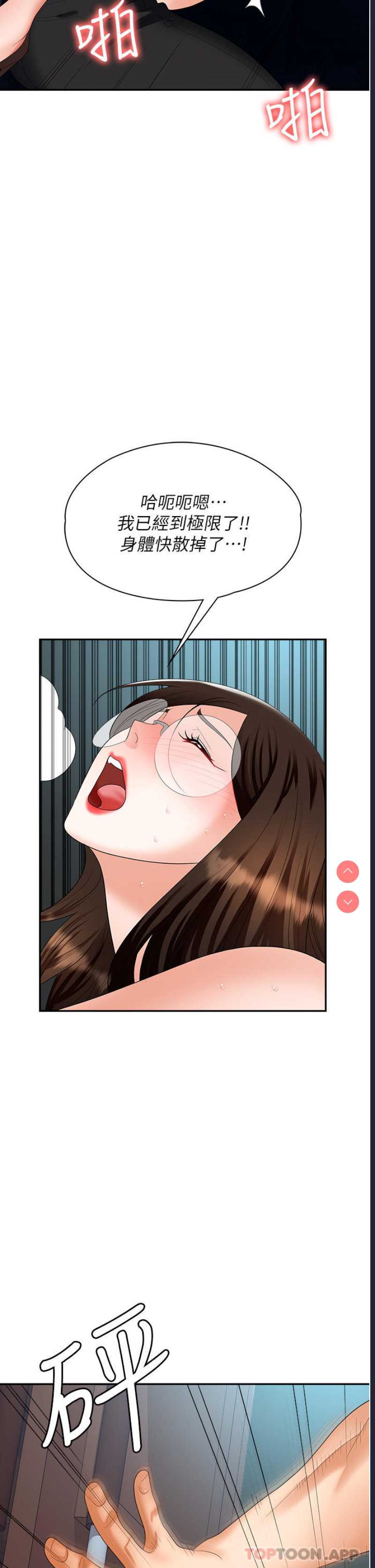 职场陷阱