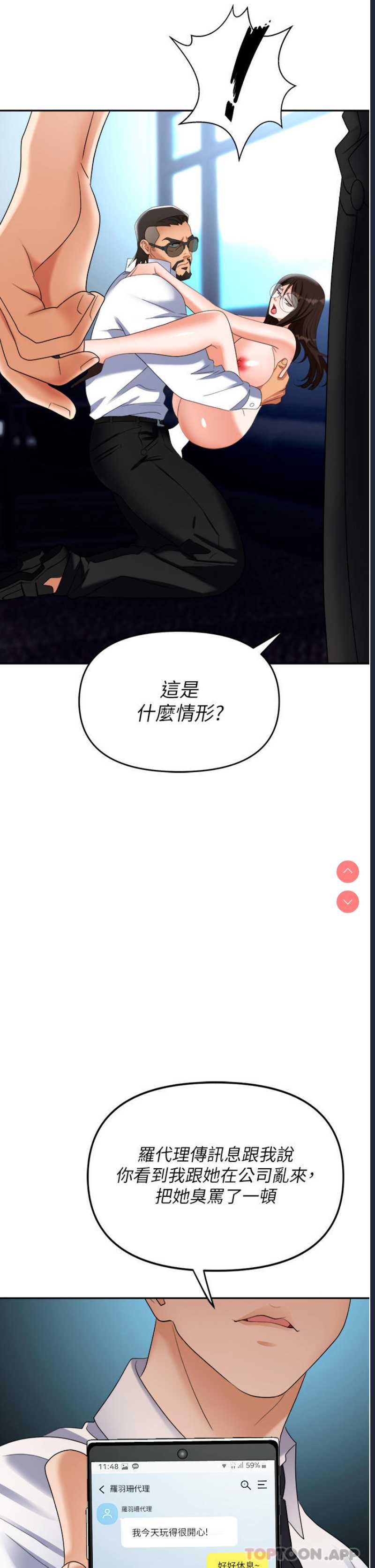 职场陷阱