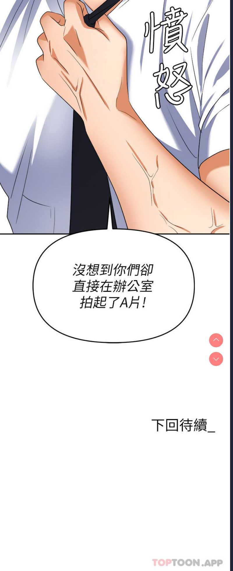 职场陷阱