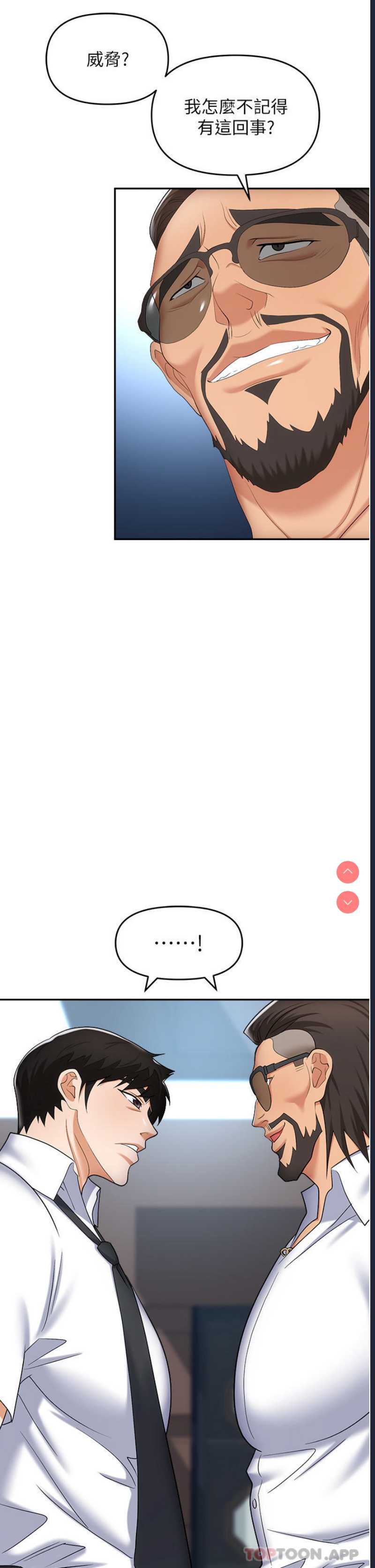 职场陷阱