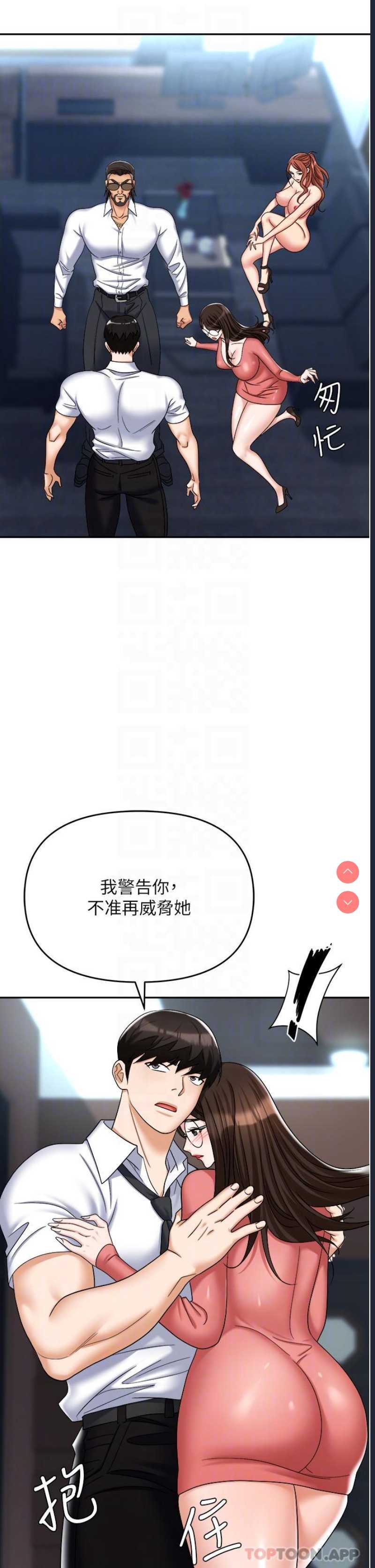 职场陷阱