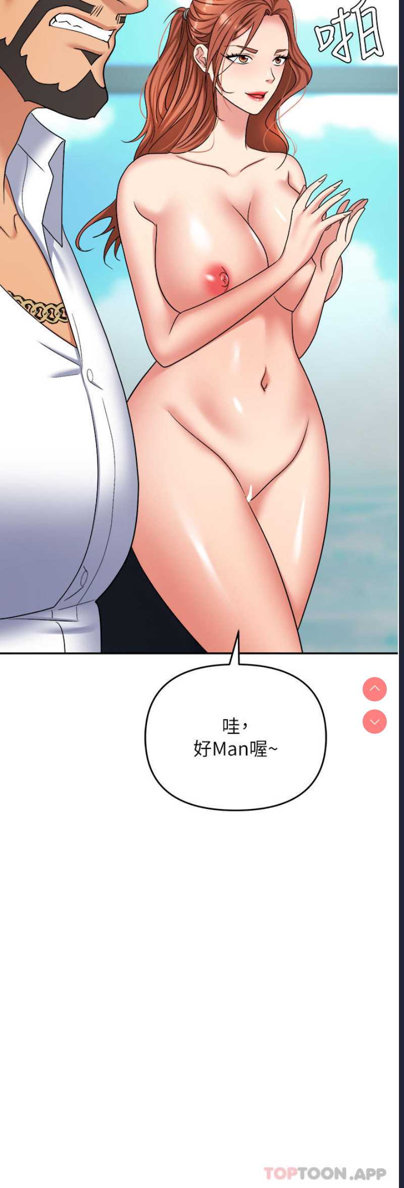 职场陷阱