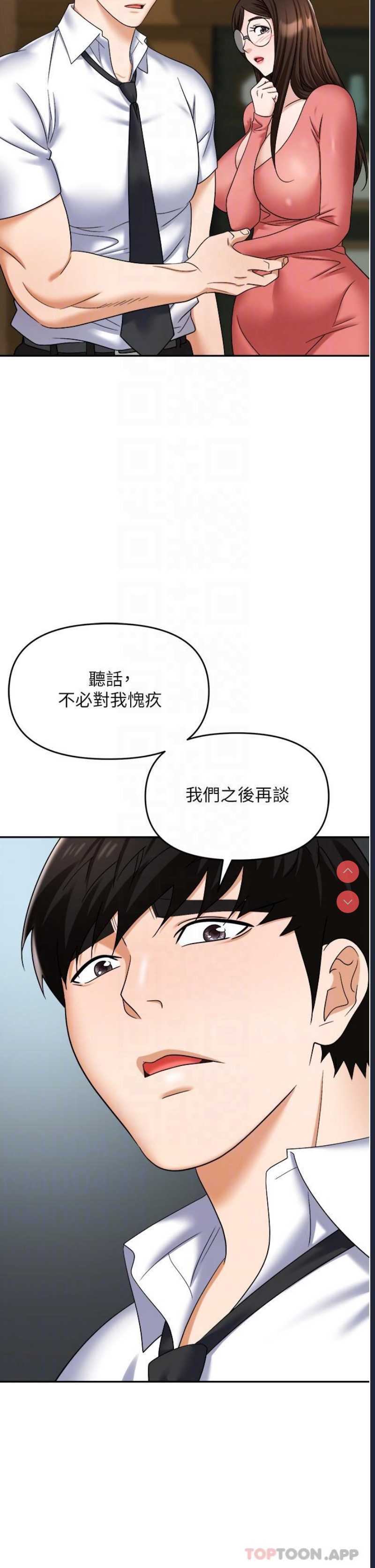 职场陷阱